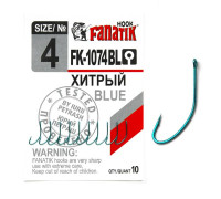 Гачок Fanatik Хитрий FK-1074 Blue № 4