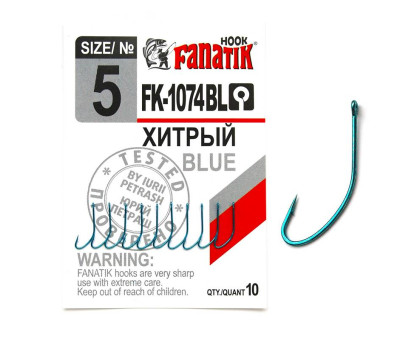 Гачок Fanatik Хитрий FK-1074 Blue № 5