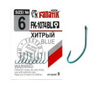 Гачок Fanatik Хитрий FK-1074 Blue № 6