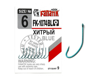 Гачок Fanatik Хитрий FK-1074 Blue № 6