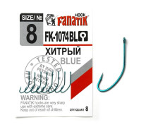 Гачок Fanatik Хитрий FK-1074 Blue № 8
