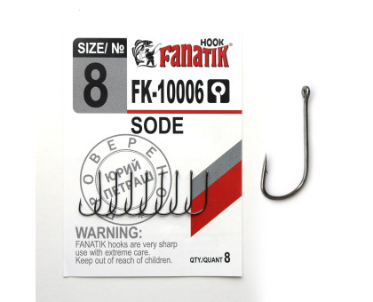 Гачок Fanatik Sode FK-10006 № 8