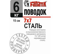 Поводок сталевий Fanatik 7х7 150 mm 6 kg