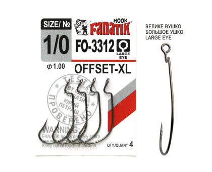 FO-3312-XL № 1/0 Офсетний гачок Fanatik