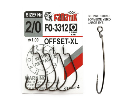 FO-3312-XL № 2/0 Офсетний гачок Fanatik