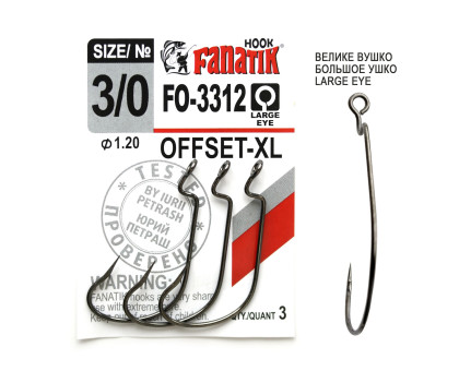 FO-3312-XL № 3/0 Офсетний гачок Fanatik