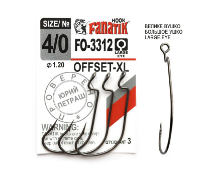 FO-3312-XL № 4/0 Офсетний гачок Fanatik