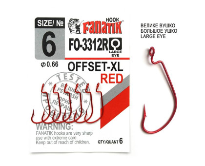 FO-3312-XL Red № 6 Офсетний гачок Fanatik