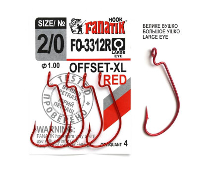 FO-3312-XL Red № 2/0 Офсетний гачок Fanatik