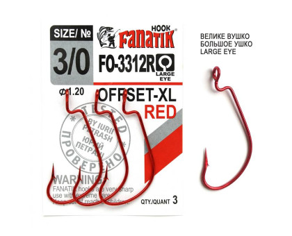 FO-3312-XL Red № 3/0 Офсетний гачок Fanatik