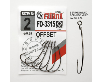 FO-3315 № 2 Офсетний гачок Fanatik