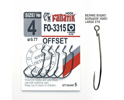 FO-3315 № 4 Офсетний гачок Fanatik