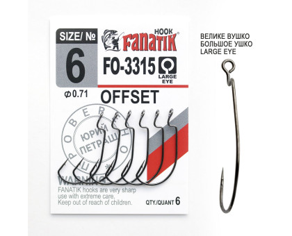 FO-3315 № 6 Офсетний гачок Fanatik