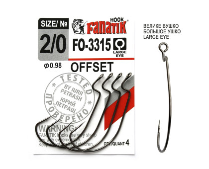 FO-3315 № 2/0 Офсетний гачок Fanatik