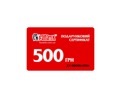 Подарунковий сертифікат Fanatik на 500 грн