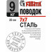 Комплект для ловлі щуки