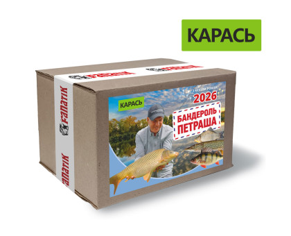 Бандероль Петраша 2025 на карася