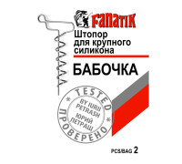 Штопор для великого силікону Fanatik Бабочка