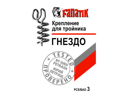 Кріплення Штопор для трійника Fanatik Гніздо