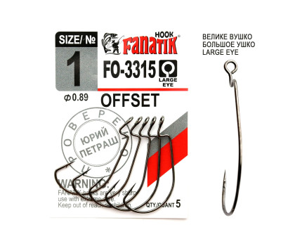 FO-3315 № 1 Офсетний гачок Fanatik