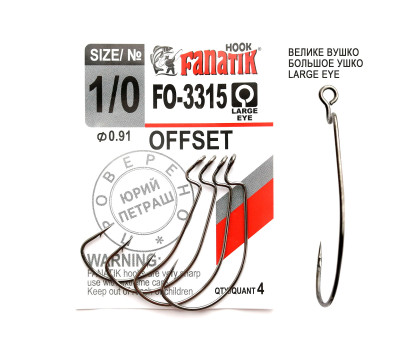 FO-3315 № 1/0 Офсетний гачок Fanatik