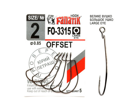 FO-3315 № 2 Офсетний гачок Fanatik