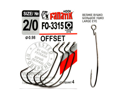 FO-3315 № 2/0 Офсетний гачок Fanatik