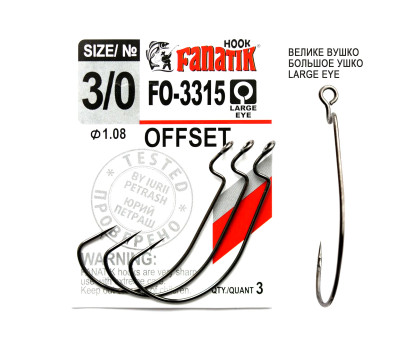 FO-3315 № 3/0 Офсетний гачок Fanatik