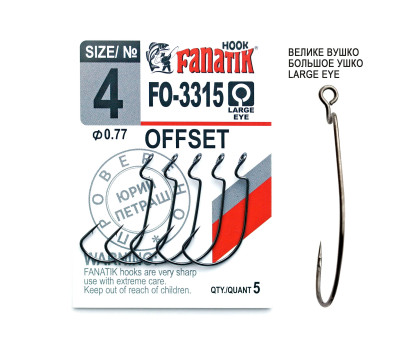 FO-3315 № 4 Офсетний гачок Fanatik
