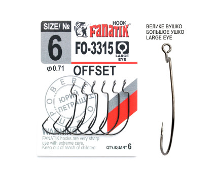 FO-3315 № 6 Офсетний гачок Fanatik