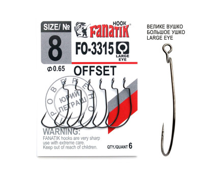 FO-3315 № 8 Офсетний гачок Fanatik