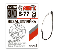 S-77 № 3/0 Одинарний гачок Незачепляйка