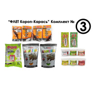 Комплект № 3 "Флет Короп-Карась"