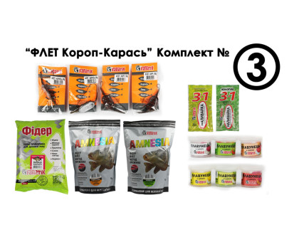 Комплект № 3 "Флет Короп-Карась"
