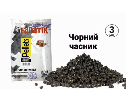 Пелетс прикормочний Fanatik Чорний часник 3 мм, 1 кг