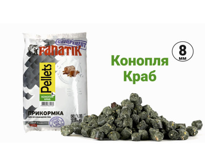 Пелетс Fanatik Конопля Краб 8 мм, 1 кг