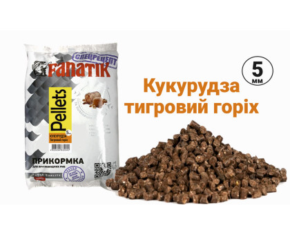 Пелетс прикормочний Fanatik Кукурудза-Тигровий горіх 5 мм , 1 кг