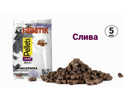 Пелетс Fanatik Слива 5 мм , 1 кг