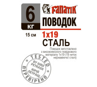 Поводок сталевий Fanatik 1x19 150 mm 6 kg