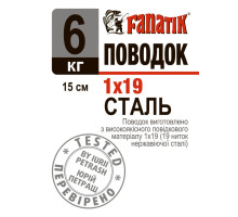 Поводок сталевий Fanatik 1x19 150 mm 6 kg