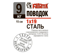 Поводок сталевий Fanatik 1x19 150 mm 9 kg