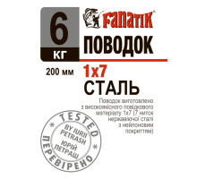 Поводок сталевий Fanatik 1x7 200 mm 6 kg
