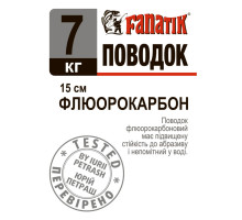Поводок флюорокарбоновий Fanatik 7 kg 15 см.