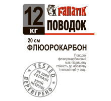 Поводок флюорокарбоновий Fanatik 12 kg 20 см.