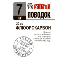 Поводок флюорокарбоновий Fanatik 7 kg 20 см.