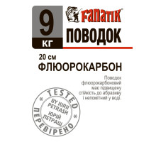 Поводок флюорокарбоновий Fanatik 9 kg 20 см.