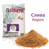 Прикормка Fanatik Слива Короп, 1 кг