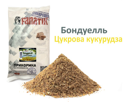 Прикормка Fanatik Боnдуелль Цукрова кукурудза, 1 кг
