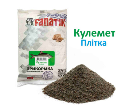 Прикормка Fanatik Кулемет Плітка, 1 кг