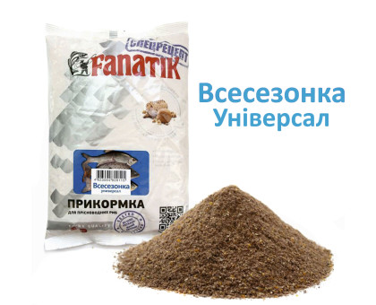 Прикормка Fanatik Всесезонка Універсал, 1 кг